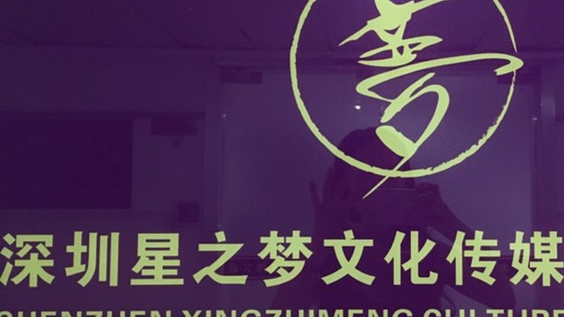 短视频代运营服务商资质审核：别只看营业执照